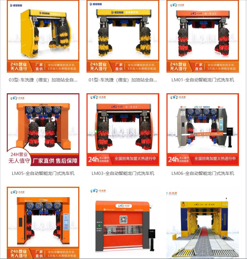 設備一覽