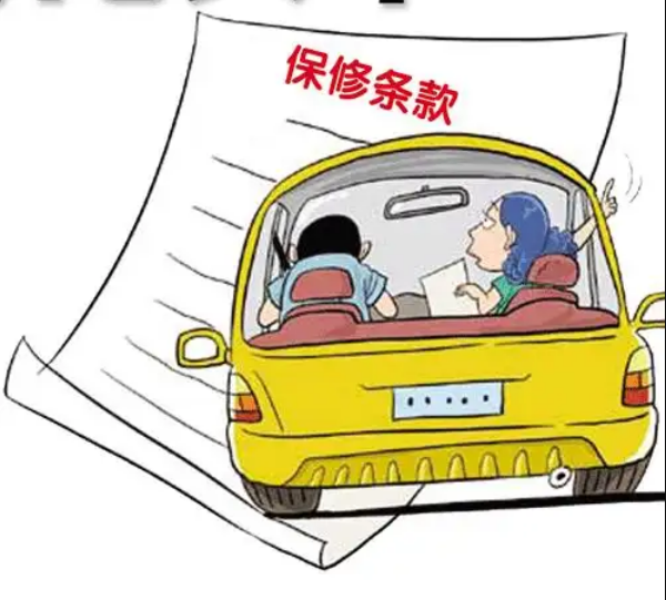 汽車保質期