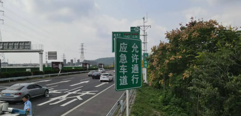 應急通道