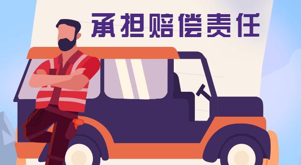 車險賠付