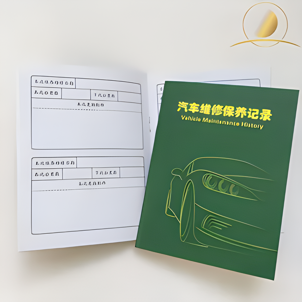 汽車保養手冊