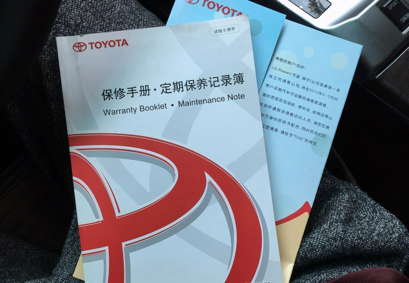 車輛保養手冊